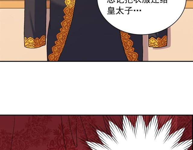 恶女的定义韩漫全集-第77话 女扮男装？无删减无遮挡章节图片 