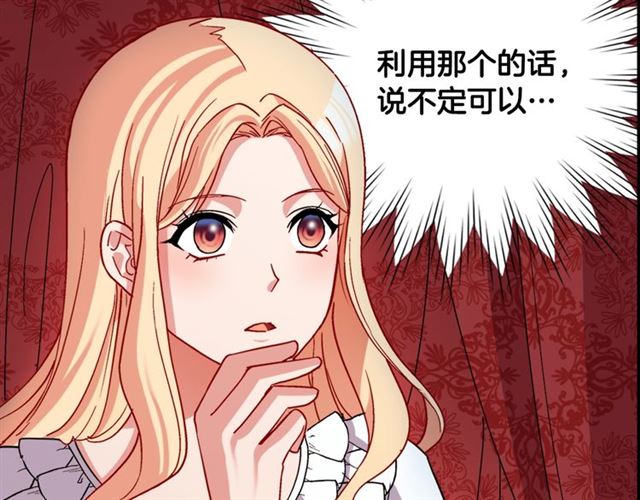 恶女的定义韩漫全集-第77话 女扮男装？无删减无遮挡章节图片 