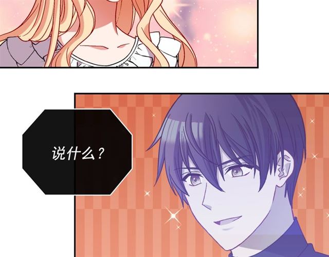 恶女的定义韩漫全集-第77话 女扮男装？无删减无遮挡章节图片 