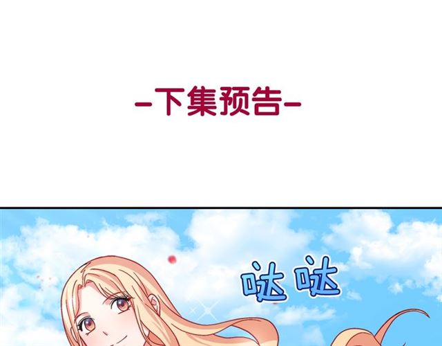 恶女的定义韩漫全集-第77话 女扮男装？无删减无遮挡章节图片 