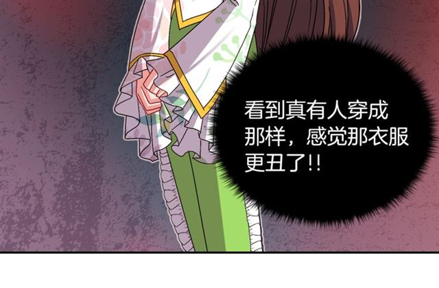 恶女的定义韩漫全集-第77话 女扮男装？无删减无遮挡章节图片 