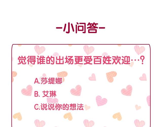 恶女的定义韩漫全集-第77话 女扮男装？无删减无遮挡章节图片 