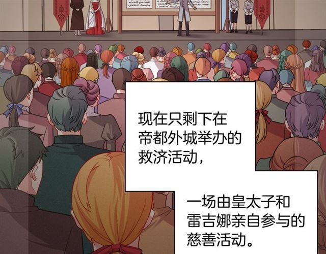 恶女的定义韩漫全集-第77话 女扮男装？无删减无遮挡章节图片 