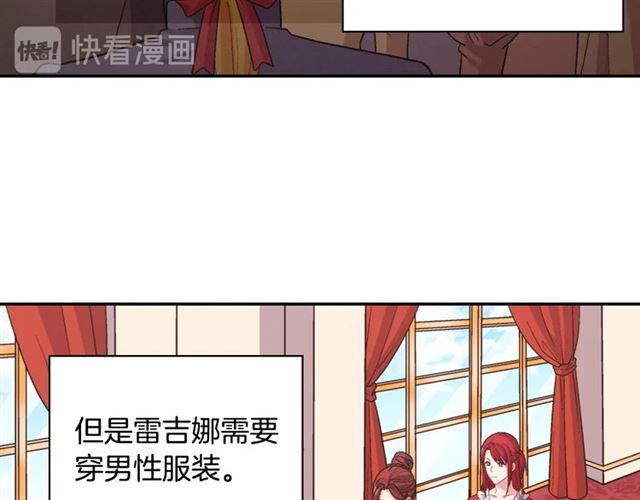 恶女的定义韩漫全集-第77话 女扮男装？无删减无遮挡章节图片 