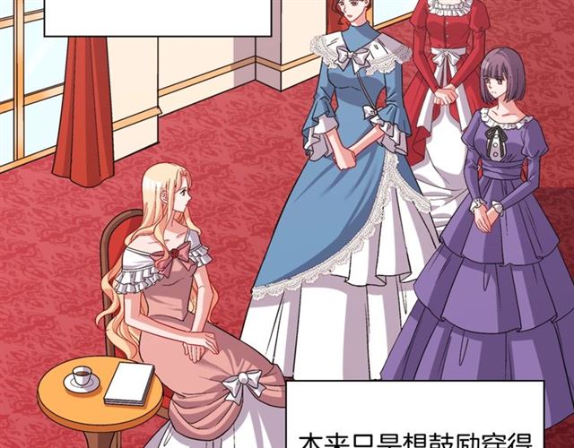 恶女的定义韩漫全集-第77话 女扮男装？无删减无遮挡章节图片 