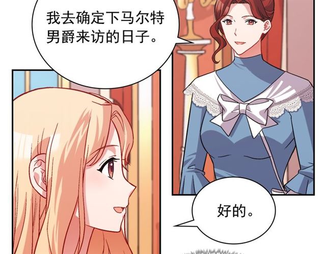 恶女的定义韩漫全集-第77话 女扮男装？无删减无遮挡章节图片 