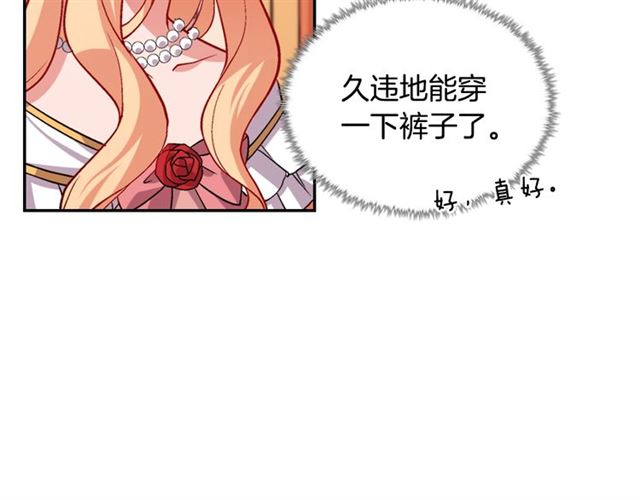 恶女的定义韩漫全集-第77话 女扮男装？无删减无遮挡章节图片 
