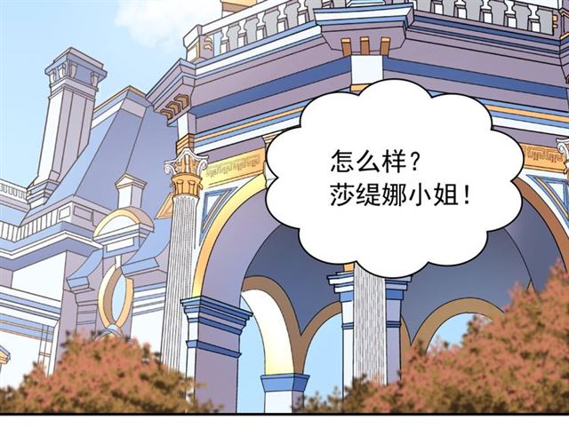 恶女的定义韩漫全集-第77话 女扮男装？无删减无遮挡章节图片 