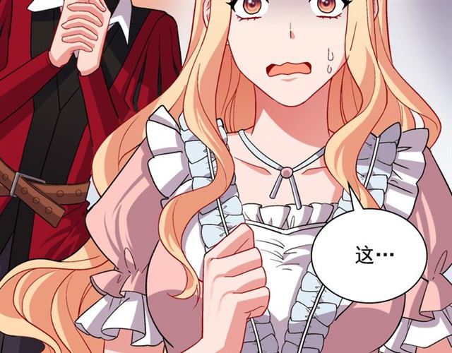 恶女的定义韩漫全集-第77话 女扮男装？无删减无遮挡章节图片 