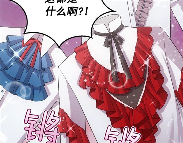 恶女的定义韩漫全集-第77话 女扮男装？无删减无遮挡章节图片 