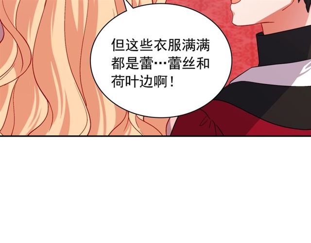恶女的定义韩漫全集-第77话 女扮男装？无删减无遮挡章节图片 