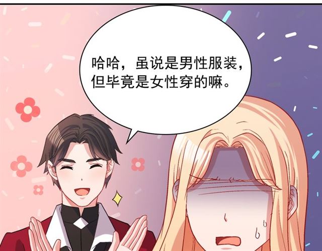 恶女的定义韩漫全集-第77话 女扮男装？无删减无遮挡章节图片 