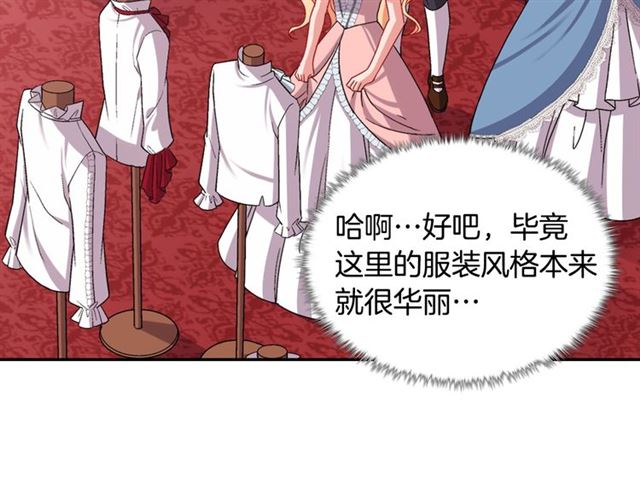 恶女的定义韩漫全集-第77话 女扮男装？无删减无遮挡章节图片 
