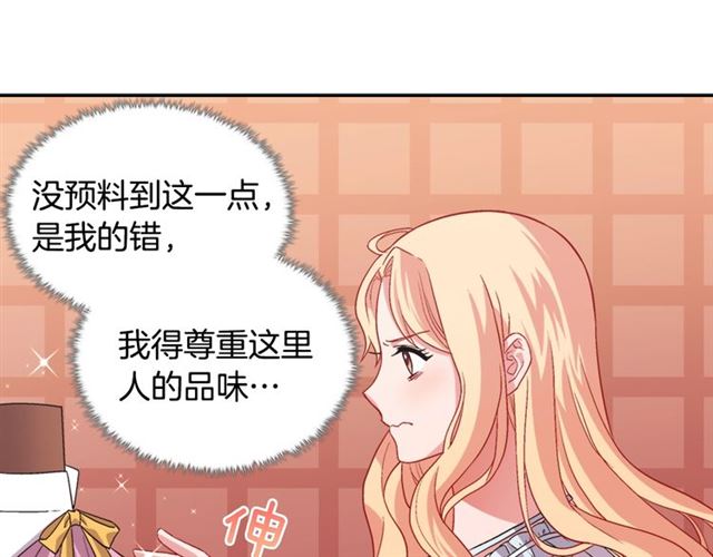 恶女的定义韩漫全集-第77话 女扮男装？无删减无遮挡章节图片 