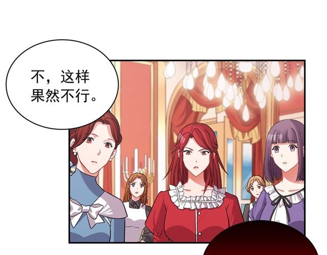 恶女的定义韩漫全集-第77话 女扮男装？无删减无遮挡章节图片 