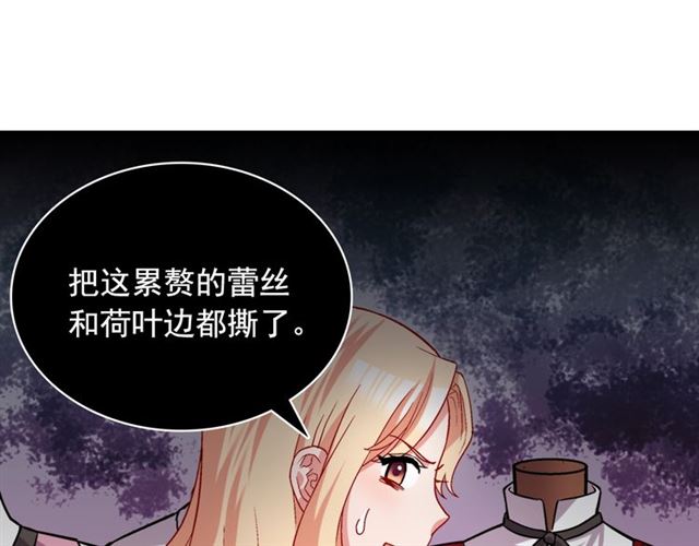恶女的定义韩漫全集-第77话 女扮男装？无删减无遮挡章节图片 