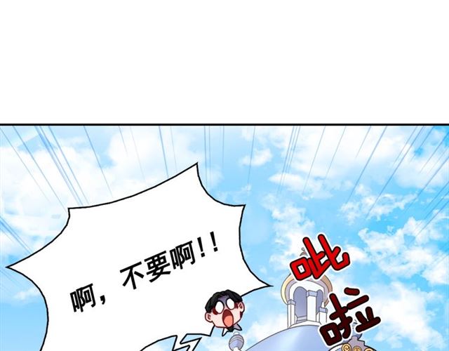 恶女的定义韩漫全集-第77话 女扮男装？无删减无遮挡章节图片 
