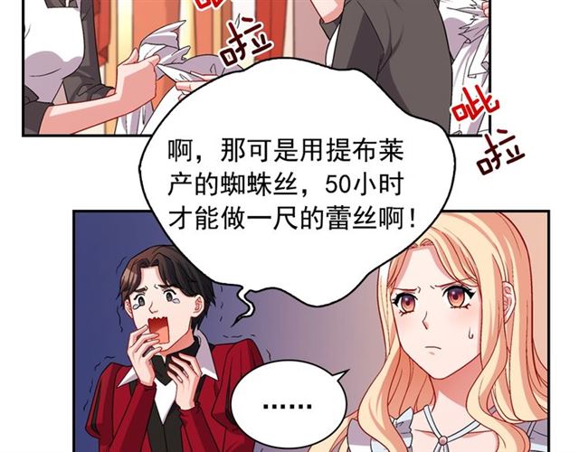 恶女的定义韩漫全集-第77话 女扮男装？无删减无遮挡章节图片 