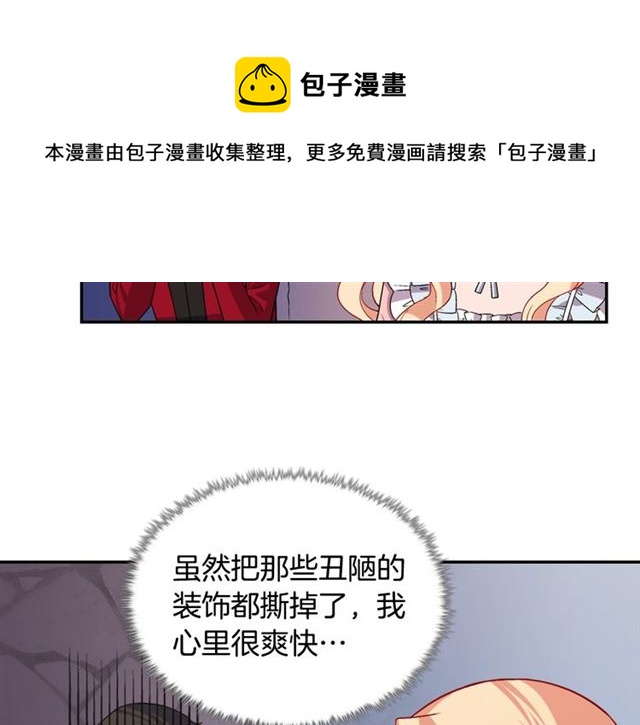 恶女的定义韩漫全集-第77话 女扮男装？无删减无遮挡章节图片 
