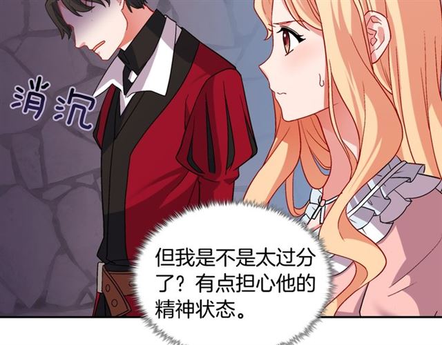恶女的定义韩漫全集-第77话 女扮男装？无删减无遮挡章节图片 