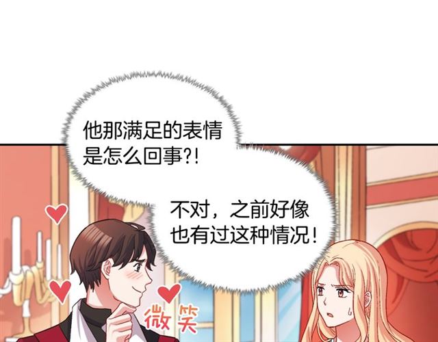 恶女的定义韩漫全集-第77话 女扮男装？无删减无遮挡章节图片 