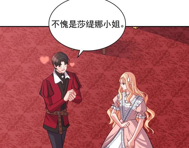 恶女的定义韩漫全集-第77话 女扮男装？无删减无遮挡章节图片 