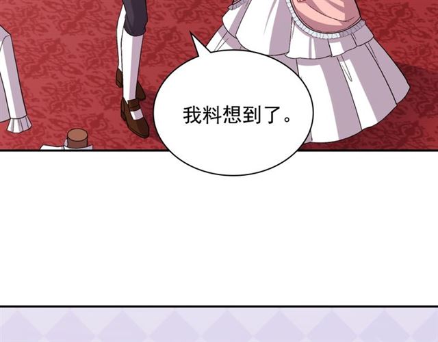 恶女的定义韩漫全集-第77话 女扮男装？无删减无遮挡章节图片 