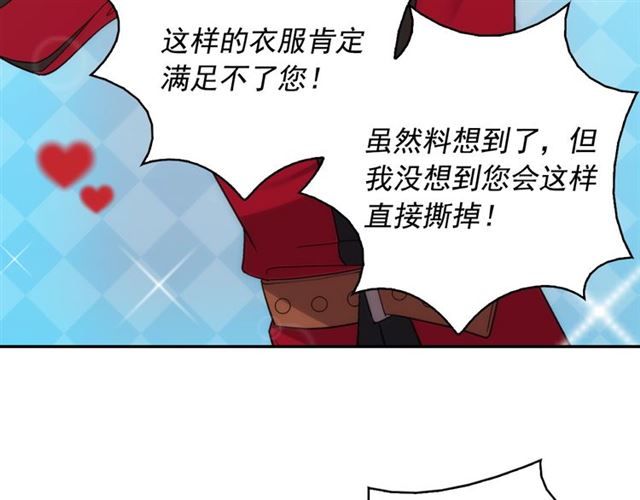 恶女的定义韩漫全集-第77话 女扮男装？无删减无遮挡章节图片 