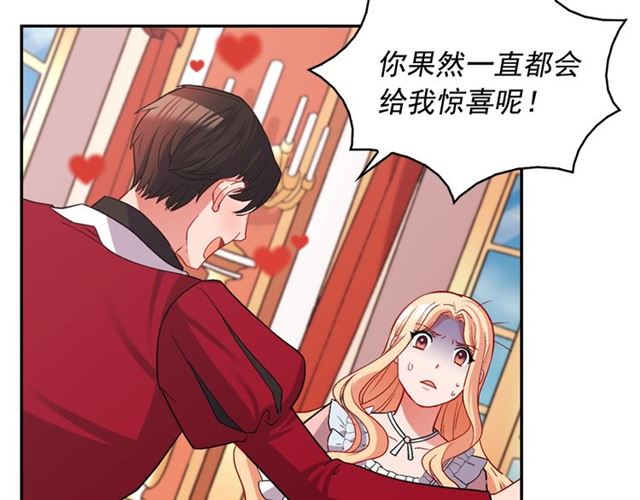 恶女的定义韩漫全集-第77话 女扮男装？无删减无遮挡章节图片 