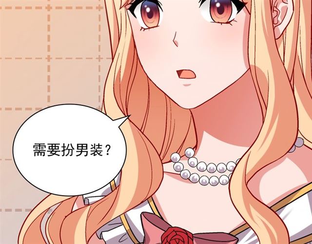 恶女的定义韩漫全集-第77话 女扮男装？无删减无遮挡章节图片 