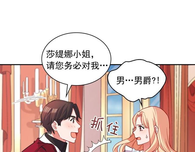 恶女的定义韩漫全集-第77话 女扮男装？无删减无遮挡章节图片 