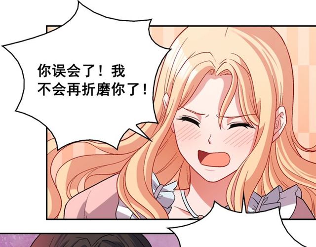 恶女的定义韩漫全集-第77话 女扮男装？无删减无遮挡章节图片 