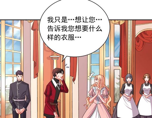 恶女的定义韩漫全集-第77话 女扮男装？无删减无遮挡章节图片 