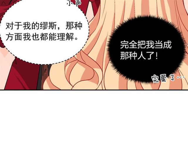 恶女的定义韩漫全集-第77话 女扮男装？无删减无遮挡章节图片 