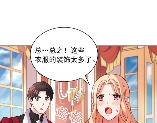 恶女的定义韩漫全集-第77话 女扮男装？无删减无遮挡章节图片 