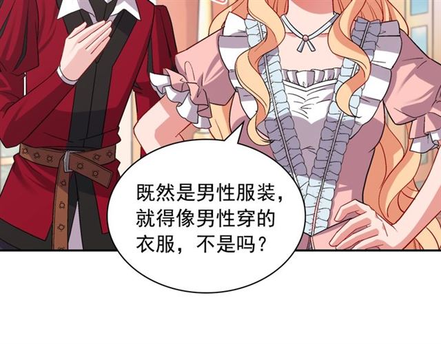 恶女的定义韩漫全集-第77话 女扮男装？无删减无遮挡章节图片 