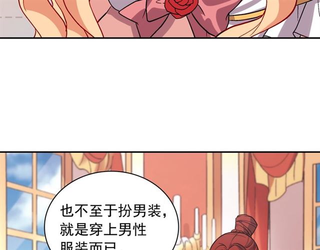 恶女的定义韩漫全集-第77话 女扮男装？无删减无遮挡章节图片 