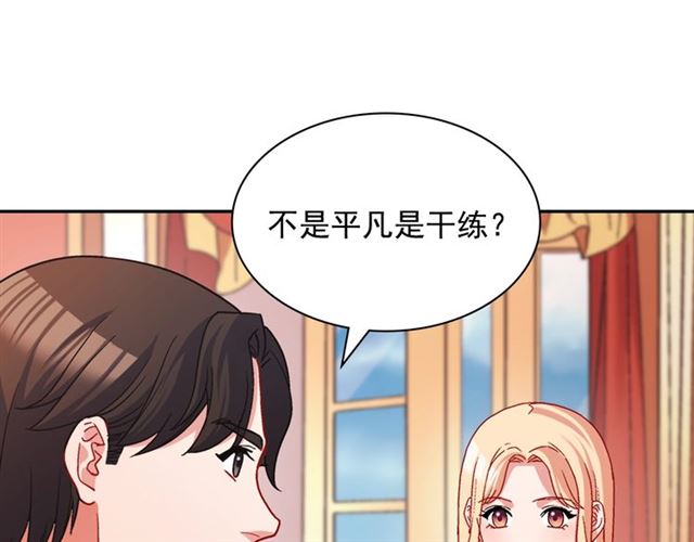 恶女的定义韩漫全集-第77话 女扮男装？无删减无遮挡章节图片 