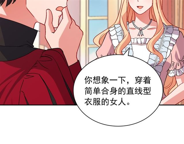 恶女的定义韩漫全集-第77话 女扮男装？无删减无遮挡章节图片 