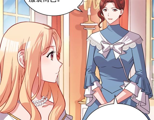 恶女的定义韩漫全集-第77话 女扮男装？无删减无遮挡章节图片 