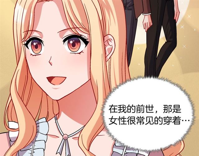 恶女的定义韩漫全集-第77话 女扮男装？无删减无遮挡章节图片 