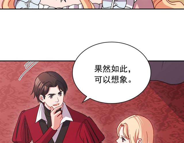 恶女的定义韩漫全集-第77话 女扮男装？无删减无遮挡章节图片 