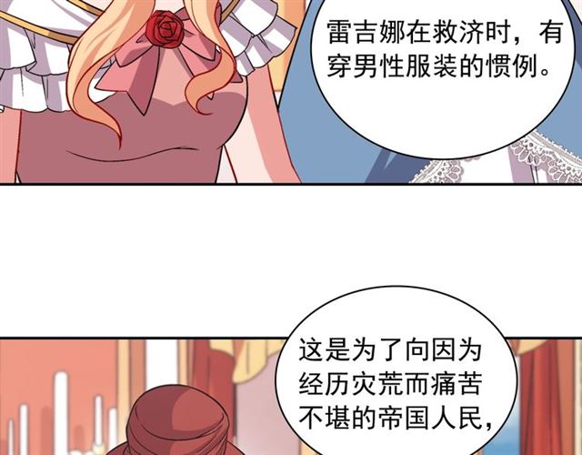 恶女的定义韩漫全集-第77话 女扮男装？无删减无遮挡章节图片 