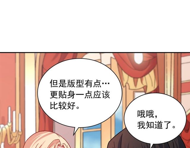 恶女的定义韩漫全集-第77话 女扮男装？无删减无遮挡章节图片 