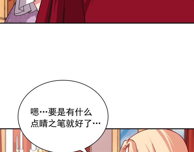 恶女的定义韩漫全集-第77话 女扮男装？无删减无遮挡章节图片 