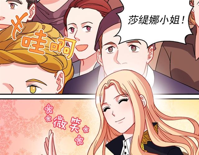 恶女的定义韩漫全集-第78话 谁更受欢迎？无删减无遮挡章节图片 