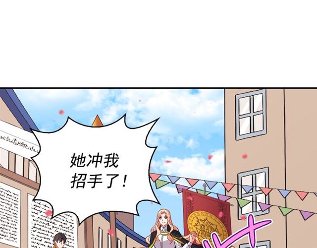 恶女的定义韩漫全集-第78话 谁更受欢迎？无删减无遮挡章节图片 