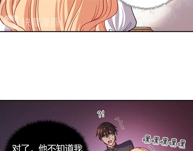 恶女的定义韩漫全集-第78话 谁更受欢迎？无删减无遮挡章节图片 