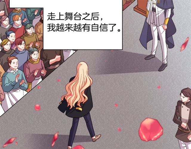 恶女的定义韩漫全集-第78话 谁更受欢迎？无删减无遮挡章节图片 