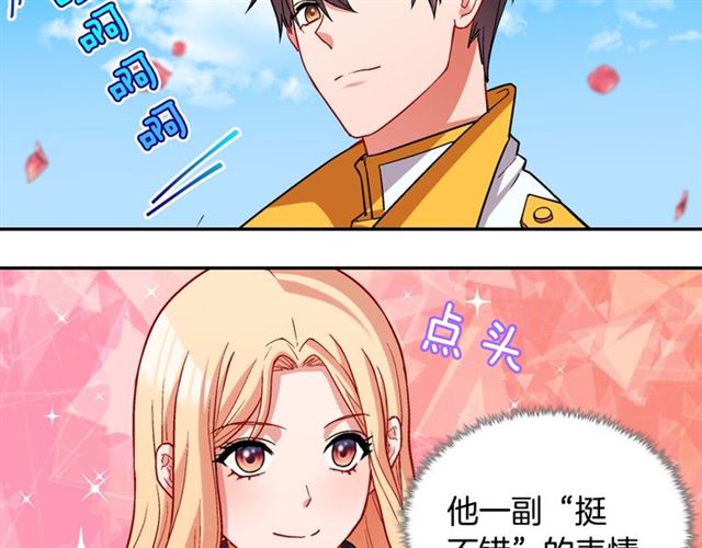 恶女的定义韩漫全集-第78话 谁更受欢迎？无删减无遮挡章节图片 